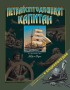 Петнайсетгодишният капитан